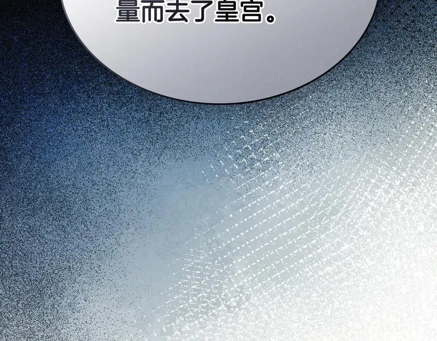 第61话 注定会死 第116页