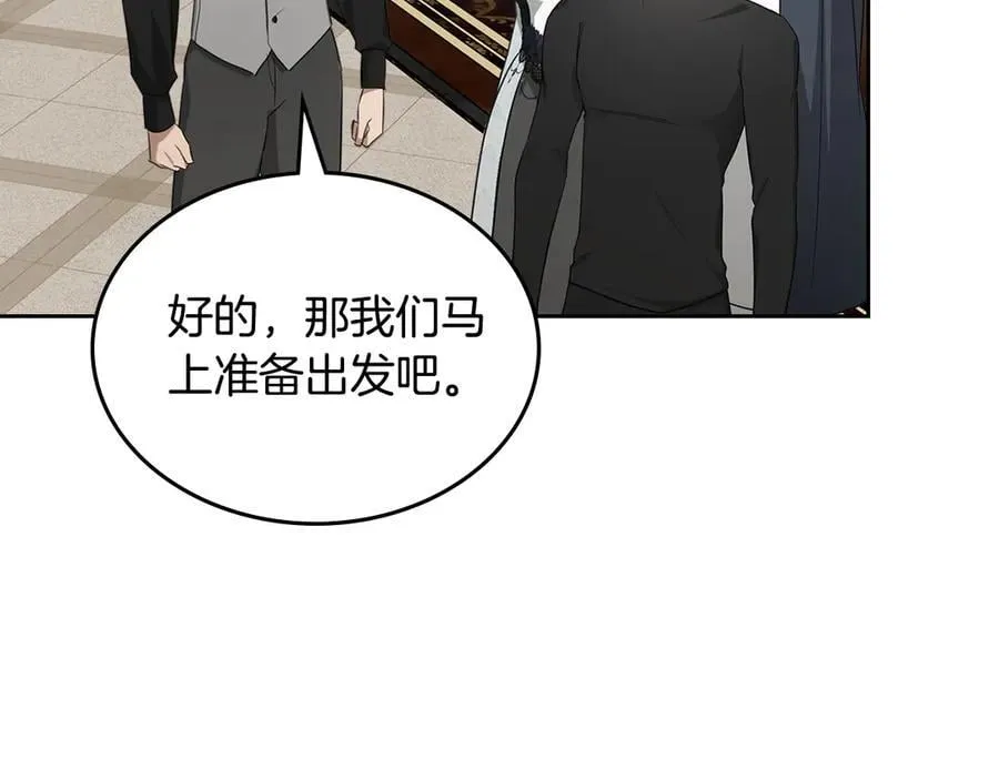 第61话 注定会死 第120页