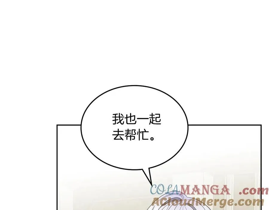 第61话 注定会死 第121页