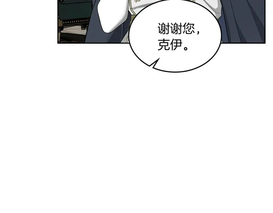 第61话 注定会死 第123页