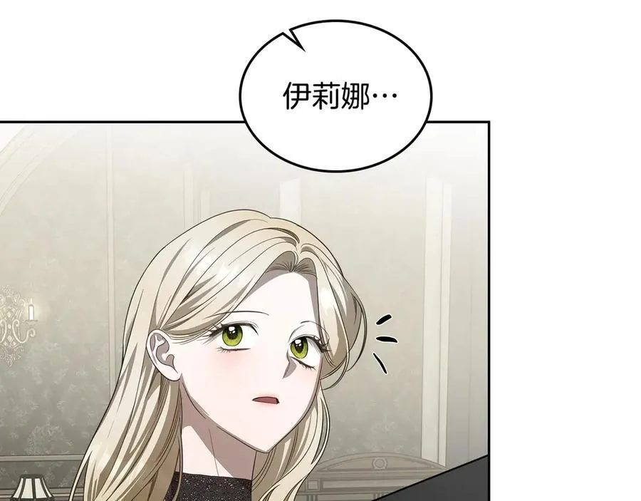 第61话 注定会死 第124页