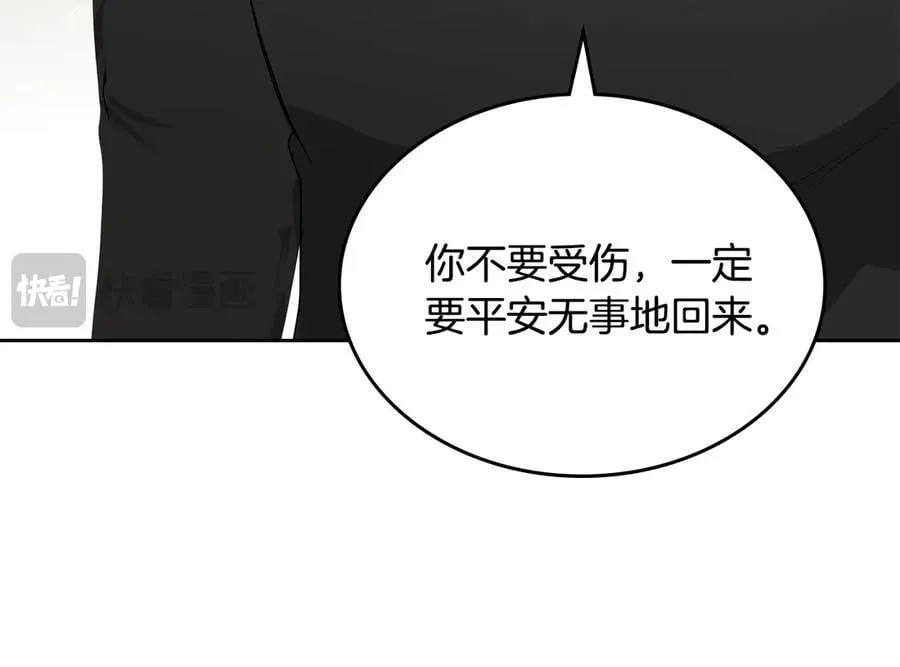 第61话 注定会死 第128页