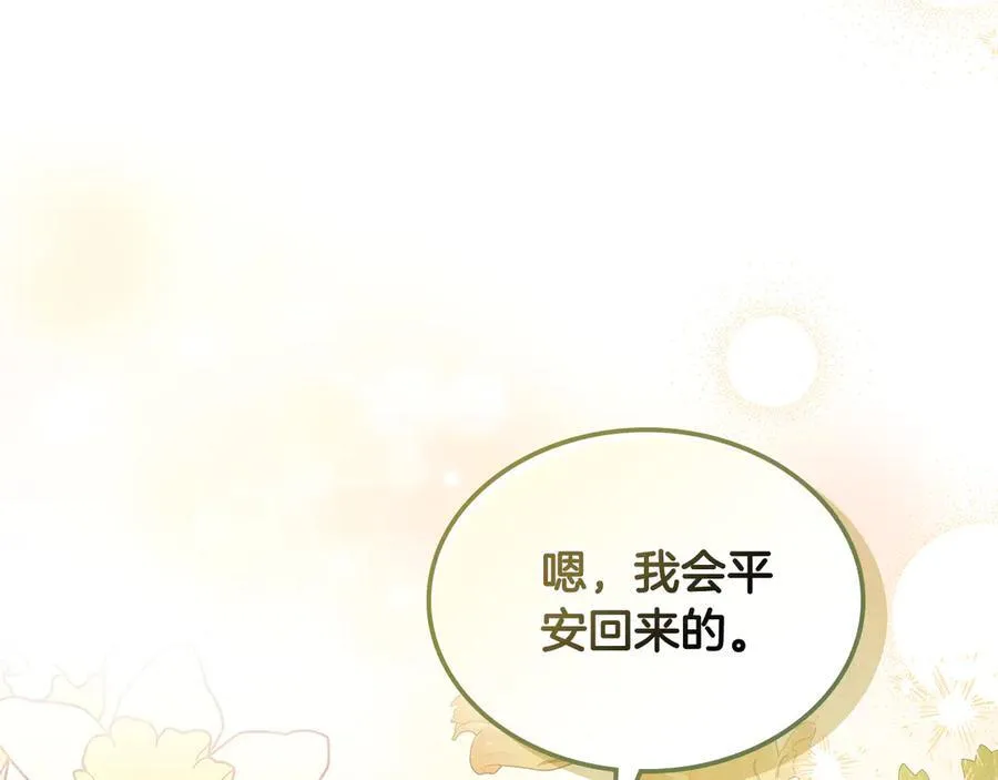 第61话 注定会死 第131页