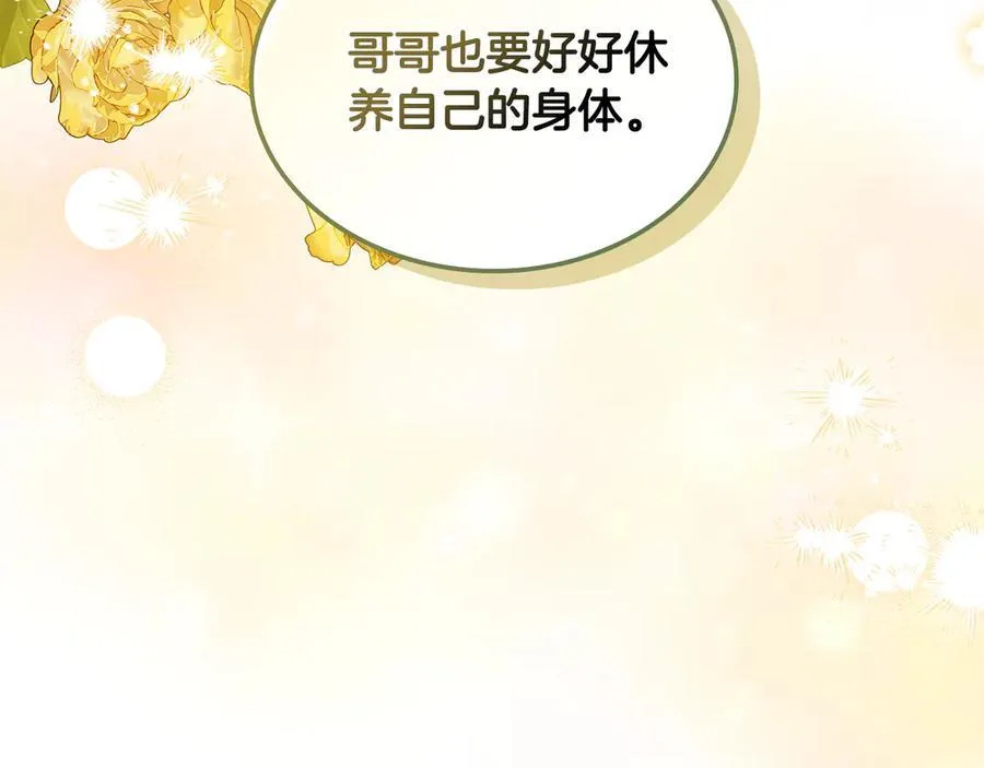 第61话 注定会死 第134页