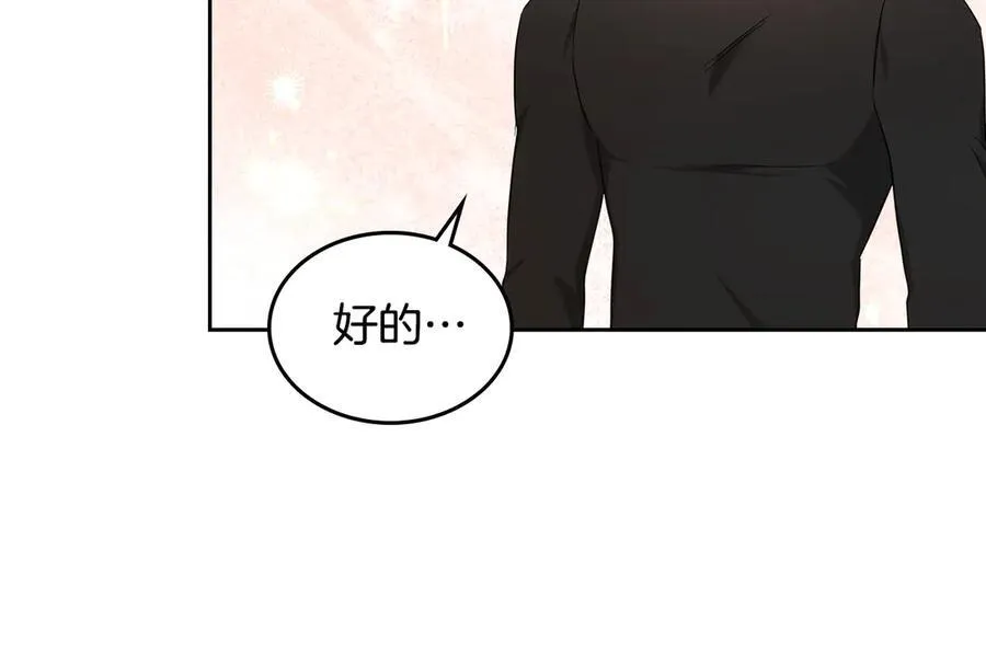 第61话 注定会死 第136页