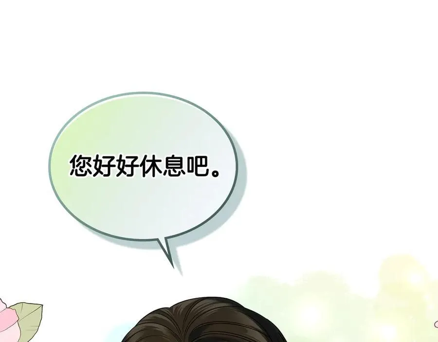 第61话 注定会死 第140页
