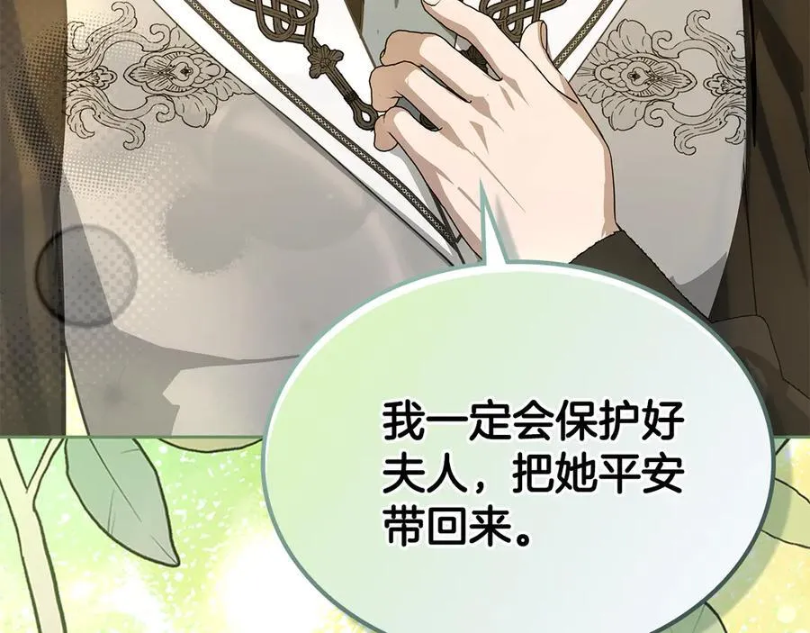 第61话 注定会死 第142页
