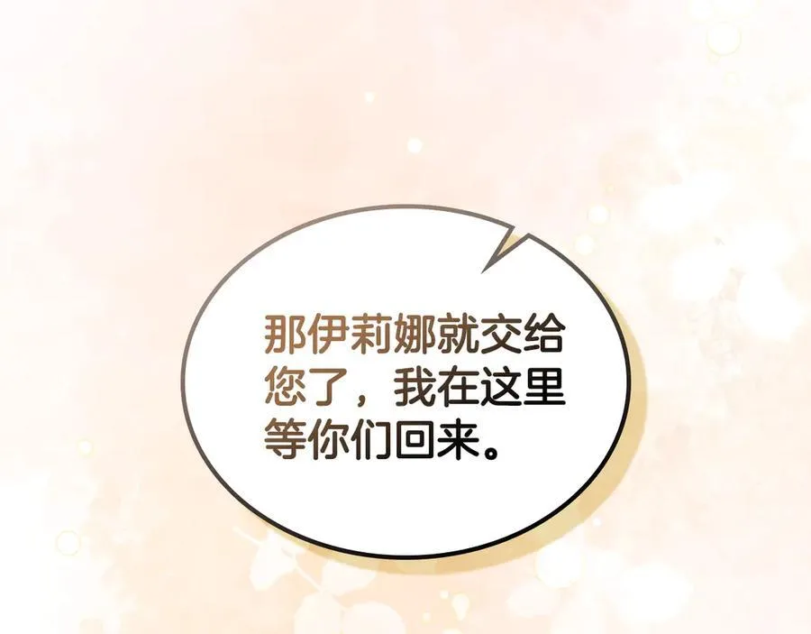 第61话 注定会死 第150页