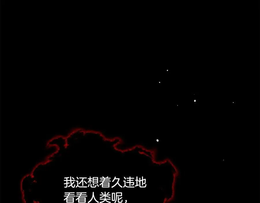 第61话 注定会死 第160页