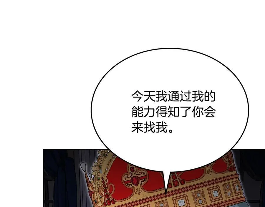 第61话 注定会死 第171页