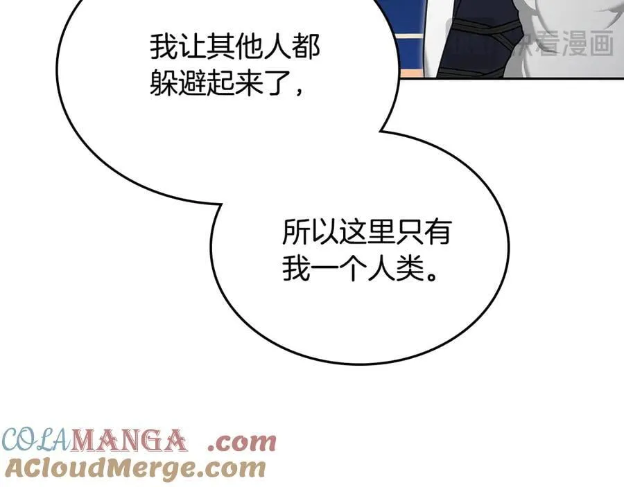 第61话 注定会死 第173页