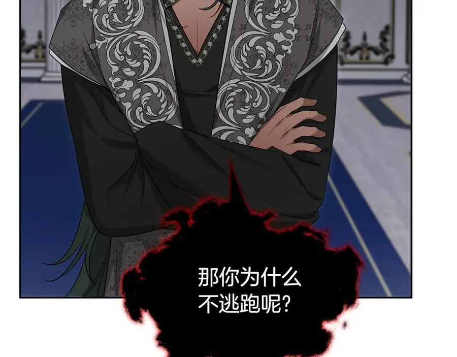 第61话 注定会死 第176页