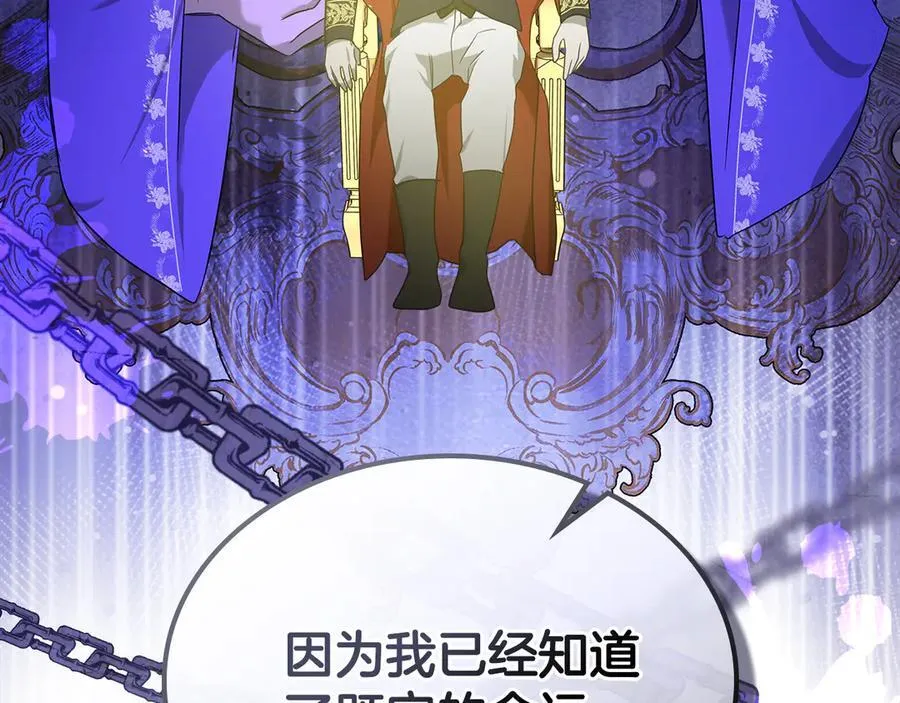 第61话 注定会死 第180页