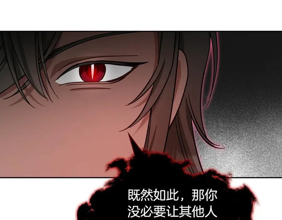 第61话 注定会死 第182页