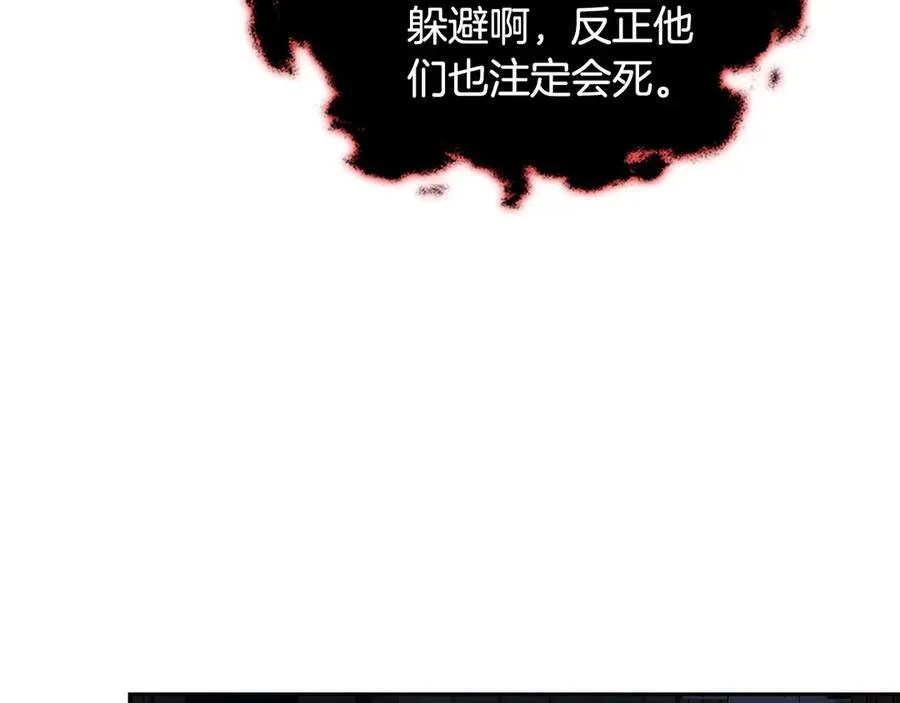 第61话 注定会死 第183页