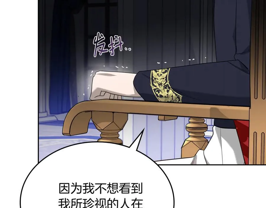 第61话 注定会死 第184页