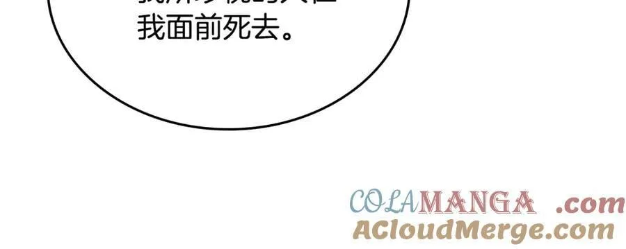 第61话 注定会死 第185页