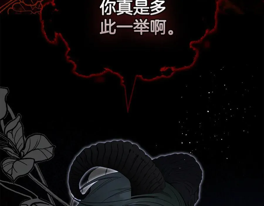 第61话 注定会死 第187页