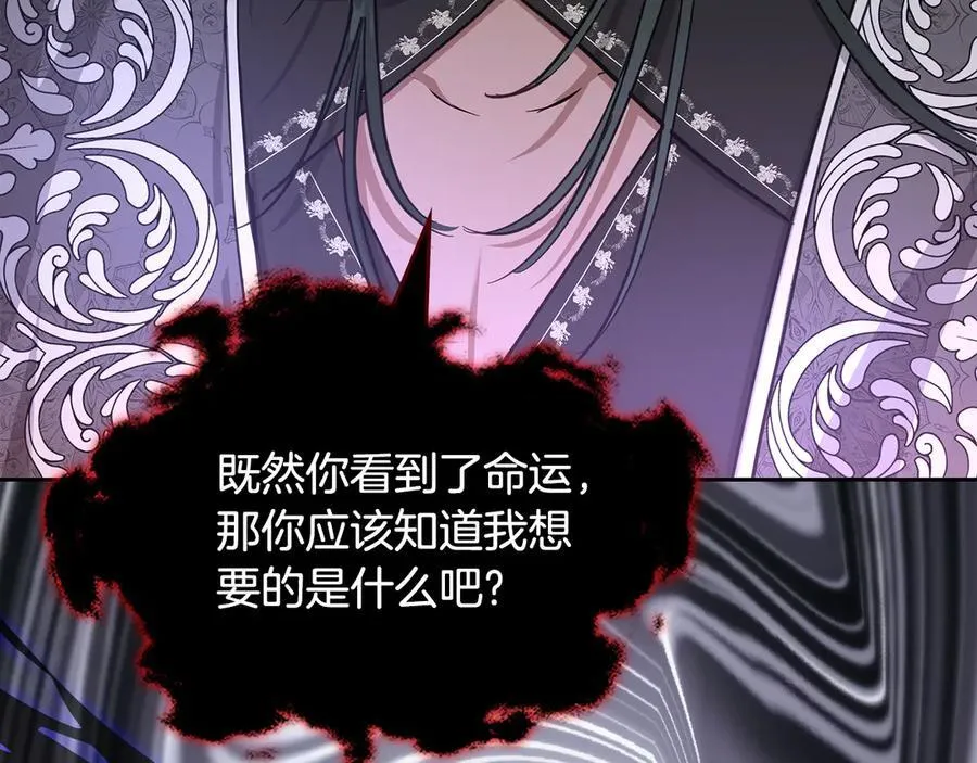 第61话 注定会死 第192页