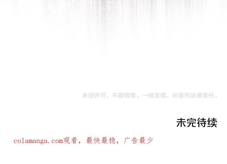 第61话 注定会死 第208页