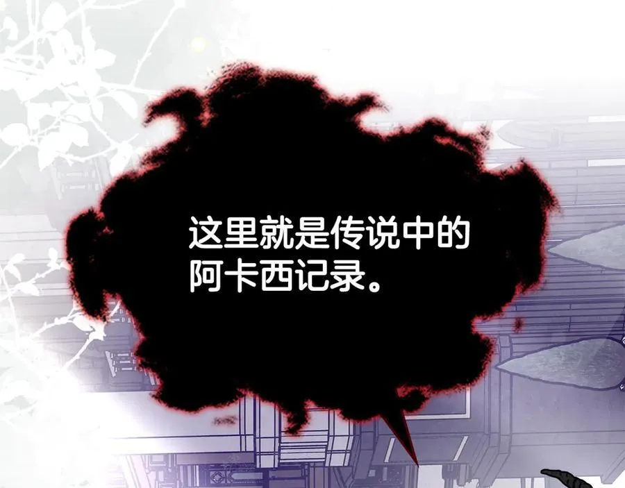 第62话 更强大的力量 第6页