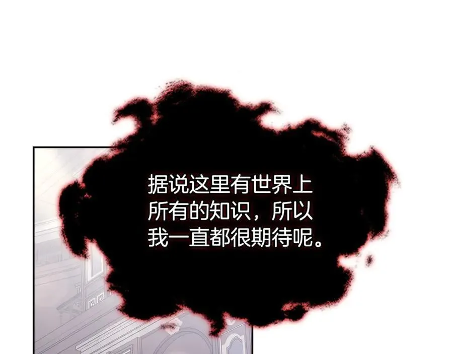 第62话 更强大的力量 第10页