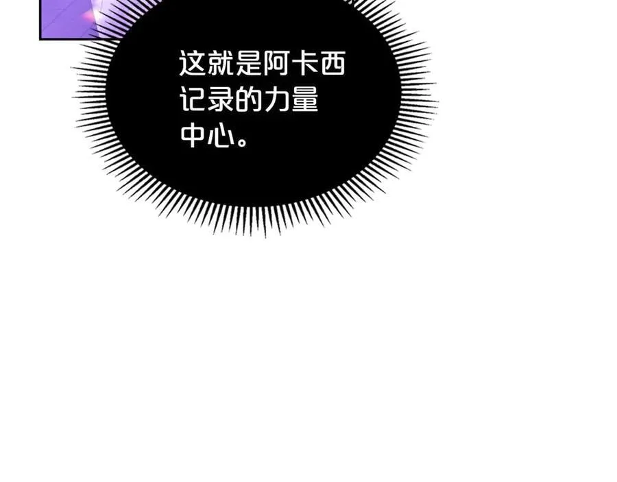 第62话 更强大的力量 第28页