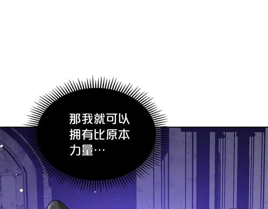 第62话 更强大的力量 第32页