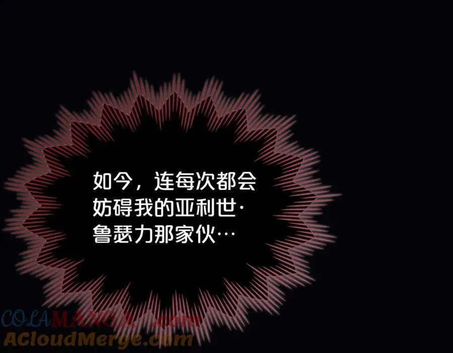 第62话 更强大的力量 第45页