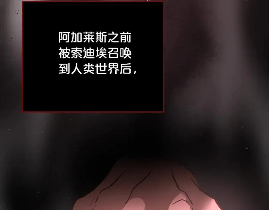 第62话 更强大的力量 第56页