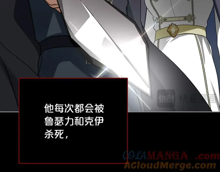 第62话 更强大的力量 第69页