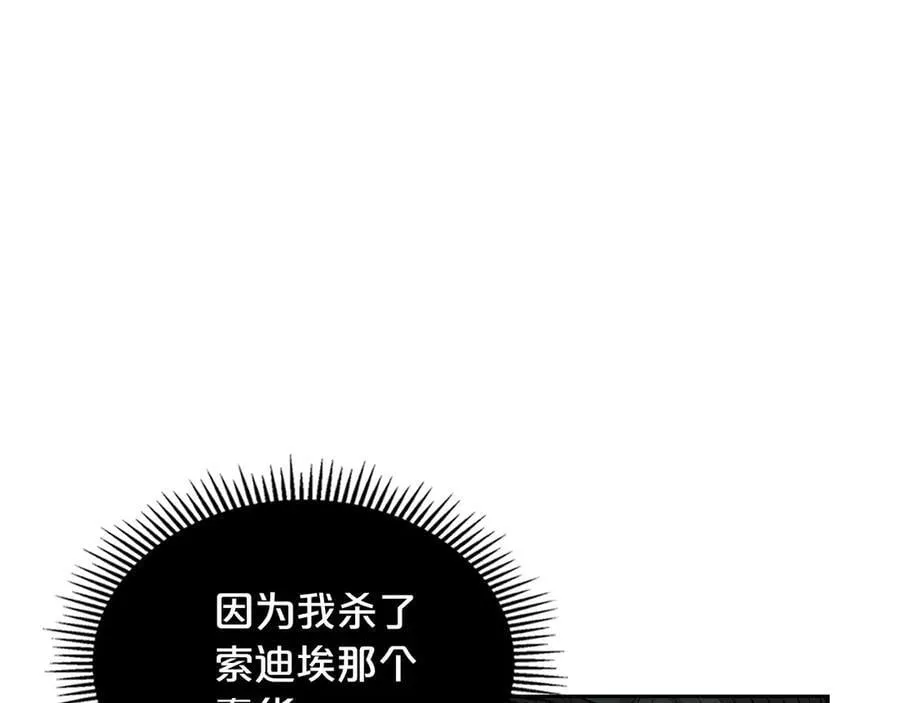 第62话 更强大的力量 第78页