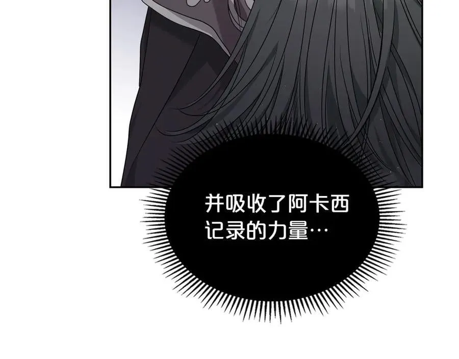 第62话 更强大的力量 第80页