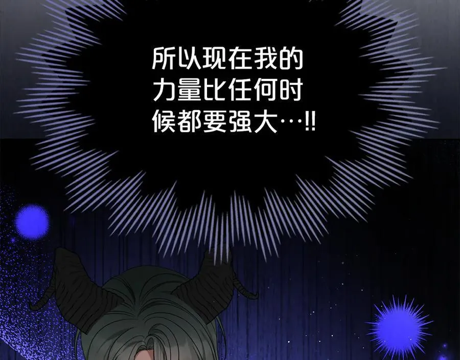 第62话 更强大的力量 第82页