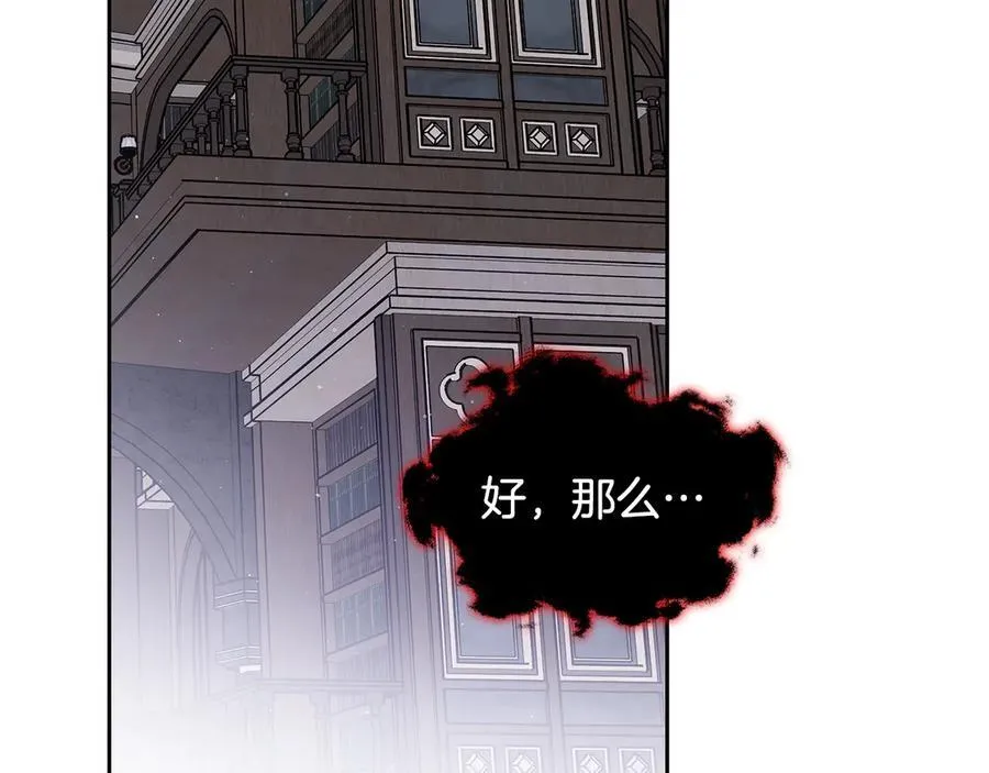 第62话 更强大的力量 第86页