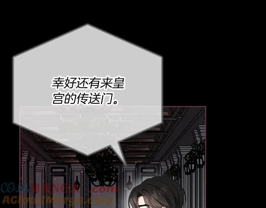 第62话 更强大的力量 第101页