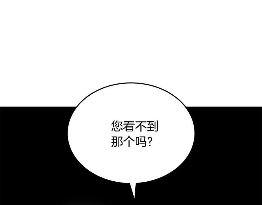 第62话 更强大的力量 第115页