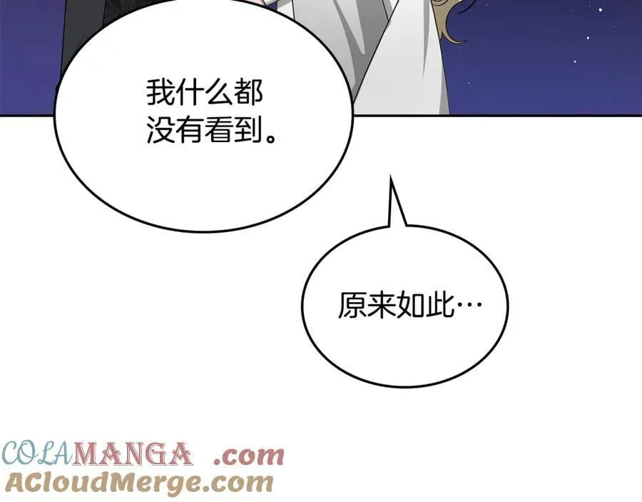 第62话 更强大的力量 第117页