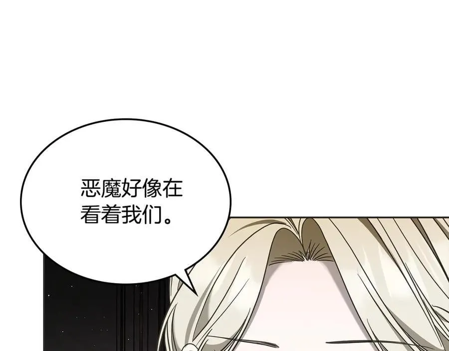 第62话 更强大的力量 第119页