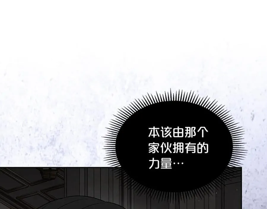 第62话 更强大的力量 第131页