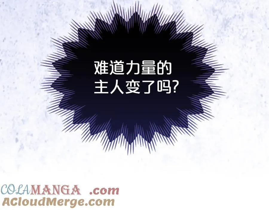 第62话 更强大的力量 第137页