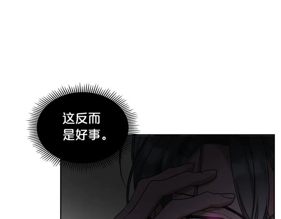 第62话 更强大的力量 第146页