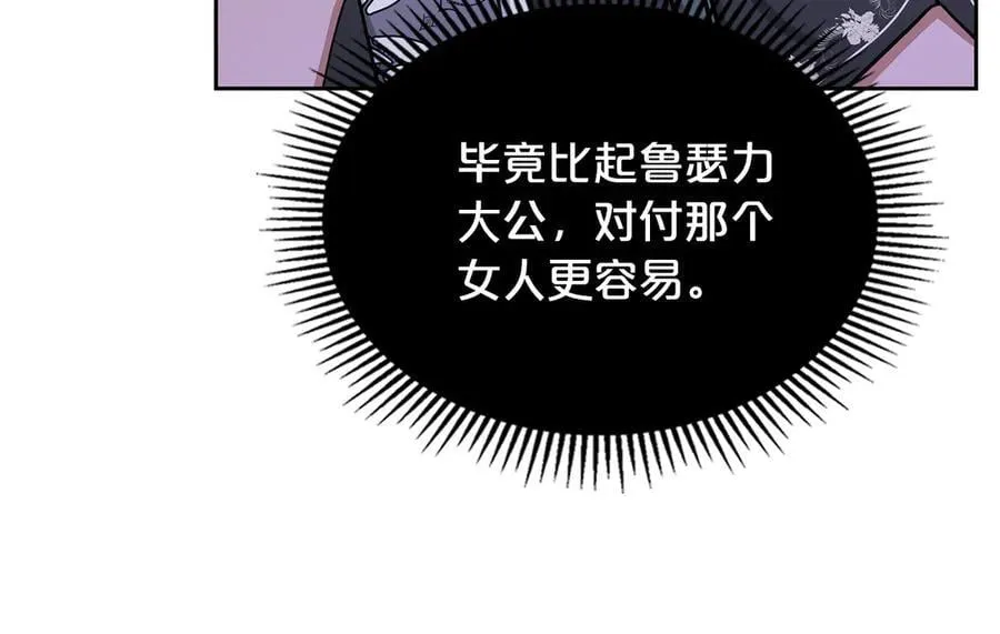 第62话 更强大的力量 第148页