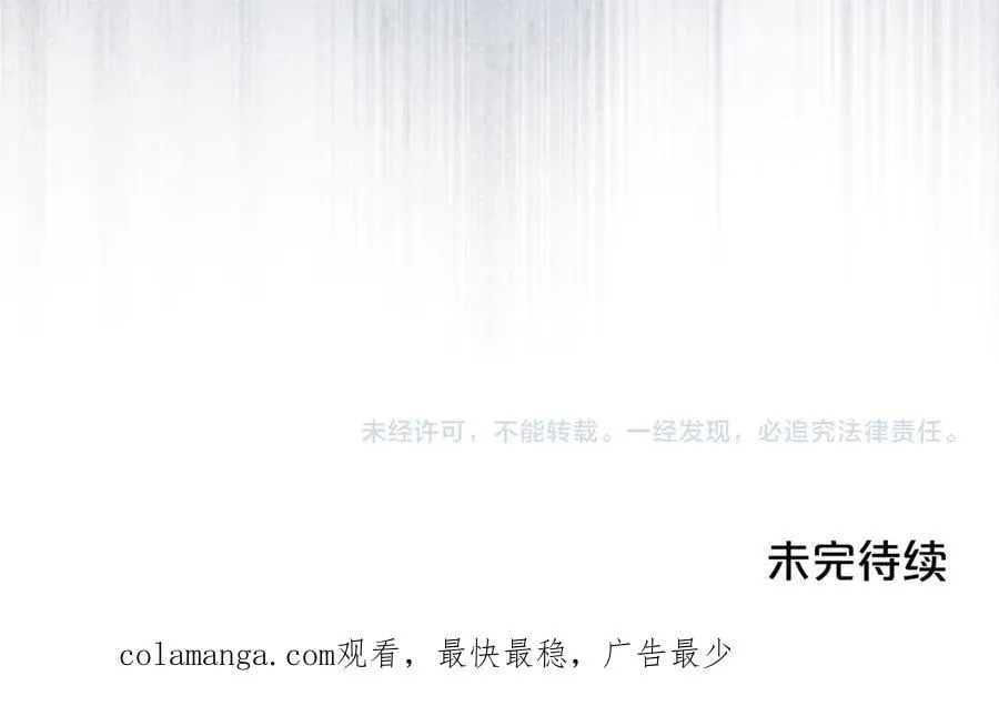 第62话 更强大的力量 第196页