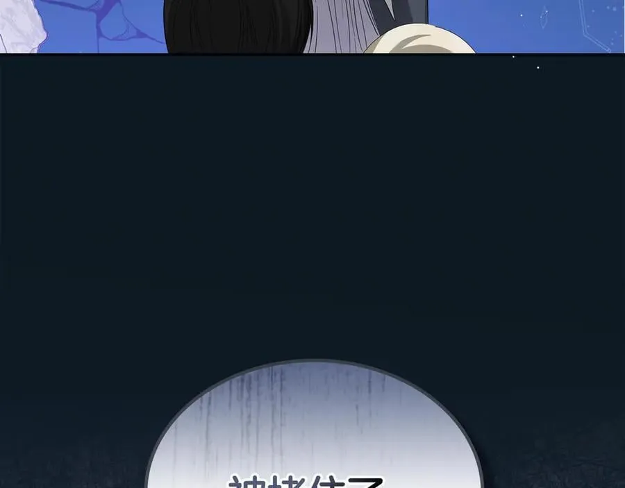 第63话 小莱姆再现 第6页