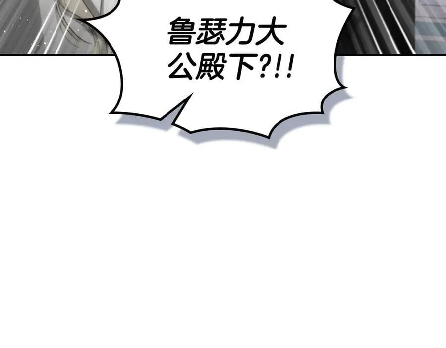 第63话 小莱姆再现 第18页