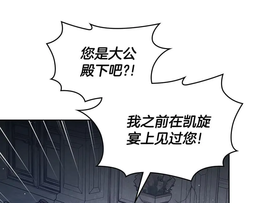 第63话 小莱姆再现 第19页