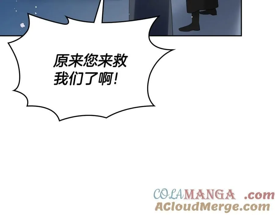 第63话 小莱姆再现 第21页