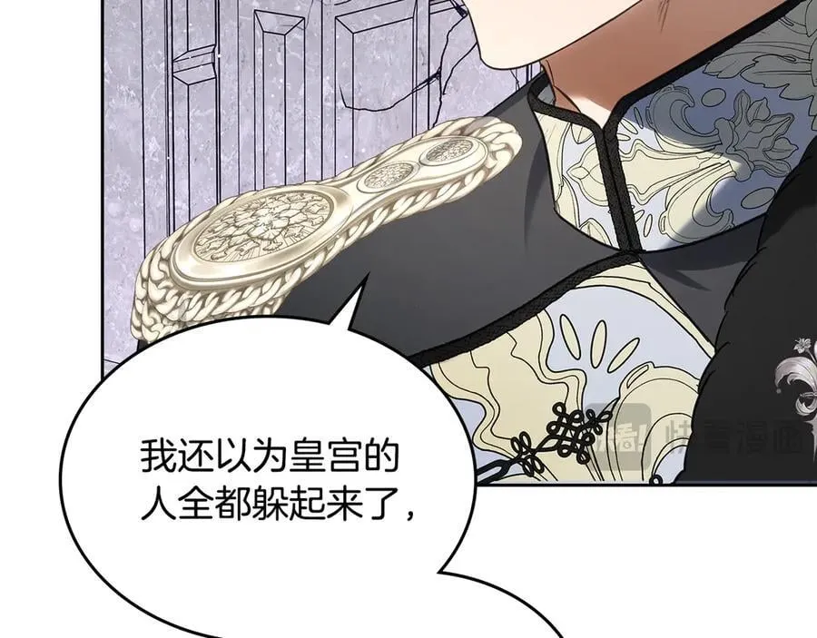 第63话 小莱姆再现 第24页