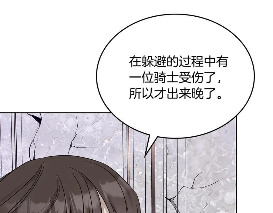 第63话 小莱姆再现 第26页